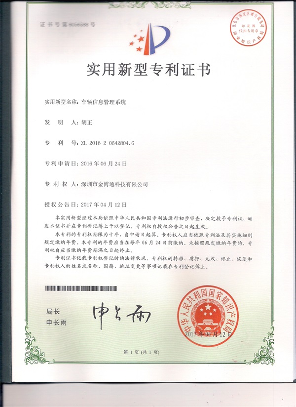 車(chē)輛(liàng)信息管理(lǐ)